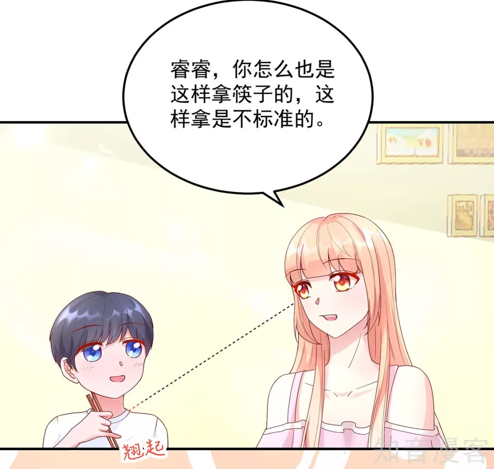 国民男神有点甜韩漫全集-第208话 睿睿，挺会哄人无删减无遮挡章节图片 