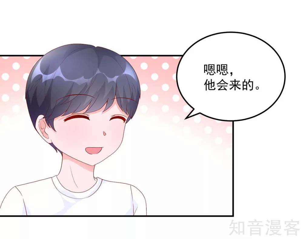 国民男神有点甜韩漫全集-第208话 睿睿，挺会哄人无删减无遮挡章节图片 