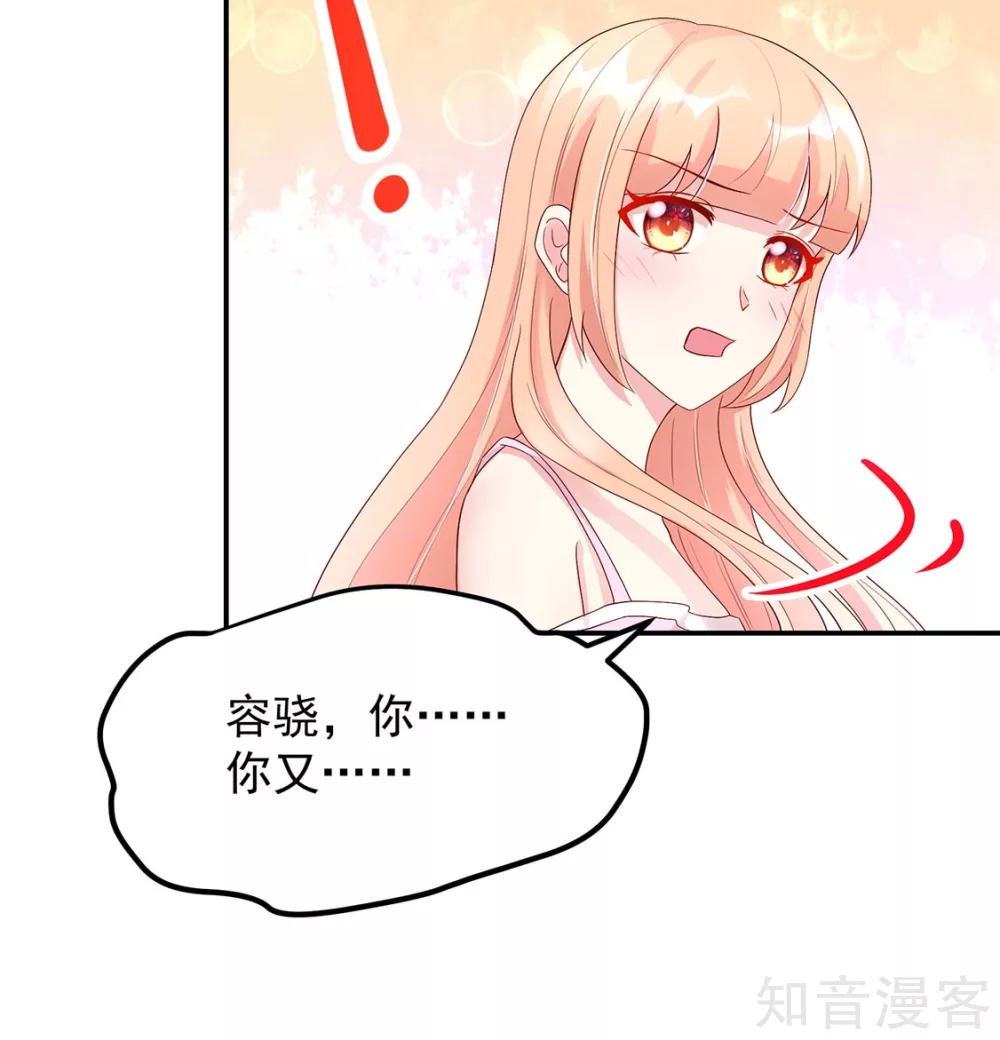 国民男神有点甜韩漫全集-第209话 容骁，逼近无删减无遮挡章节图片 