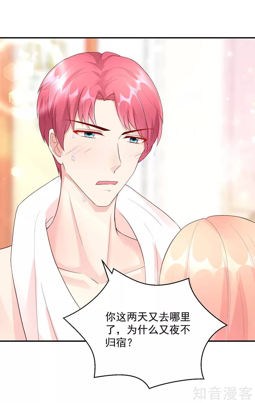 国民男神有点甜韩漫全集-第209话 容骁，逼近无删减无遮挡章节图片 