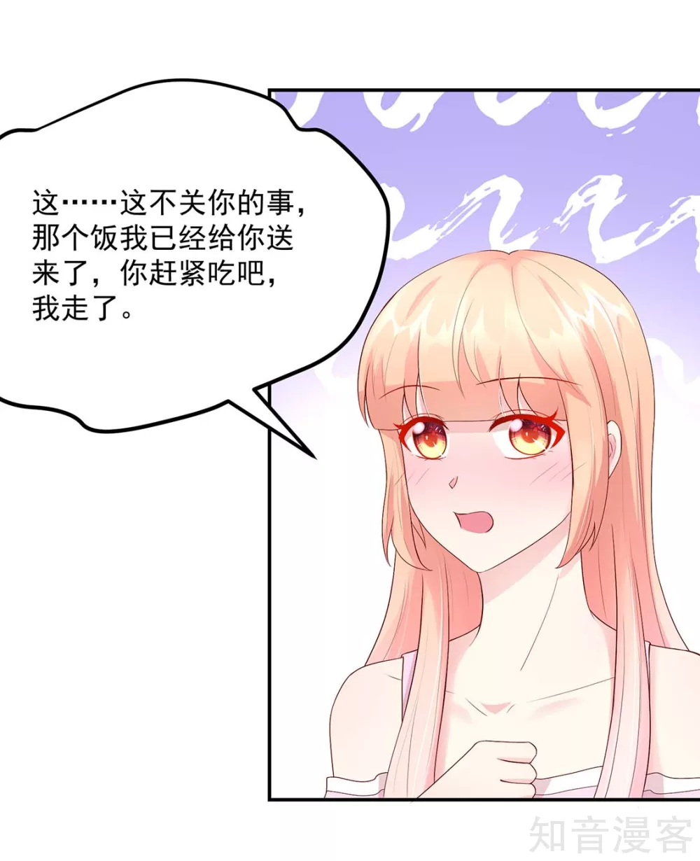 国民男神有点甜韩漫全集-第209话 容骁，逼近无删减无遮挡章节图片 