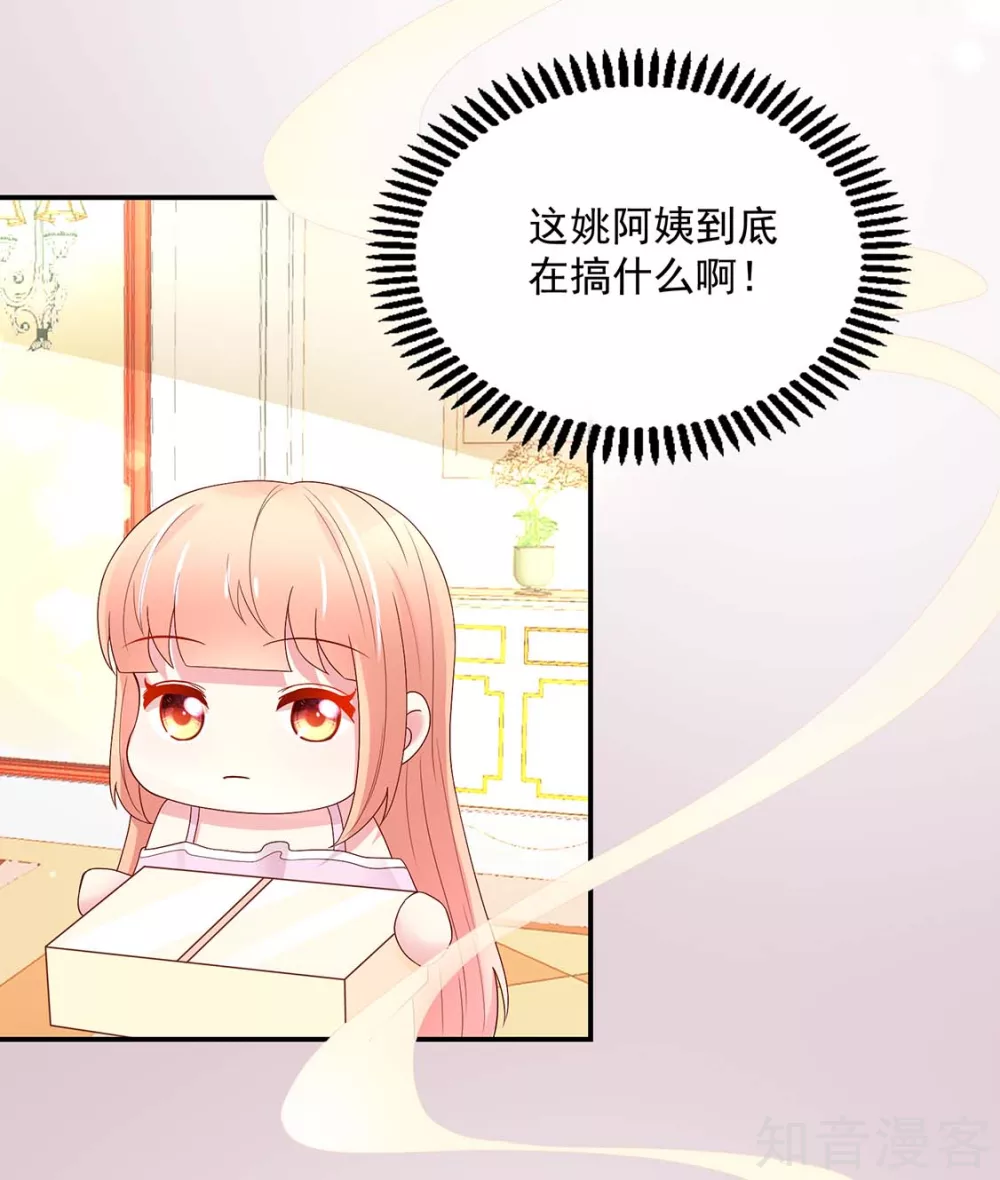国民男神有点甜韩漫全集-第209话 容骁，逼近无删减无遮挡章节图片 