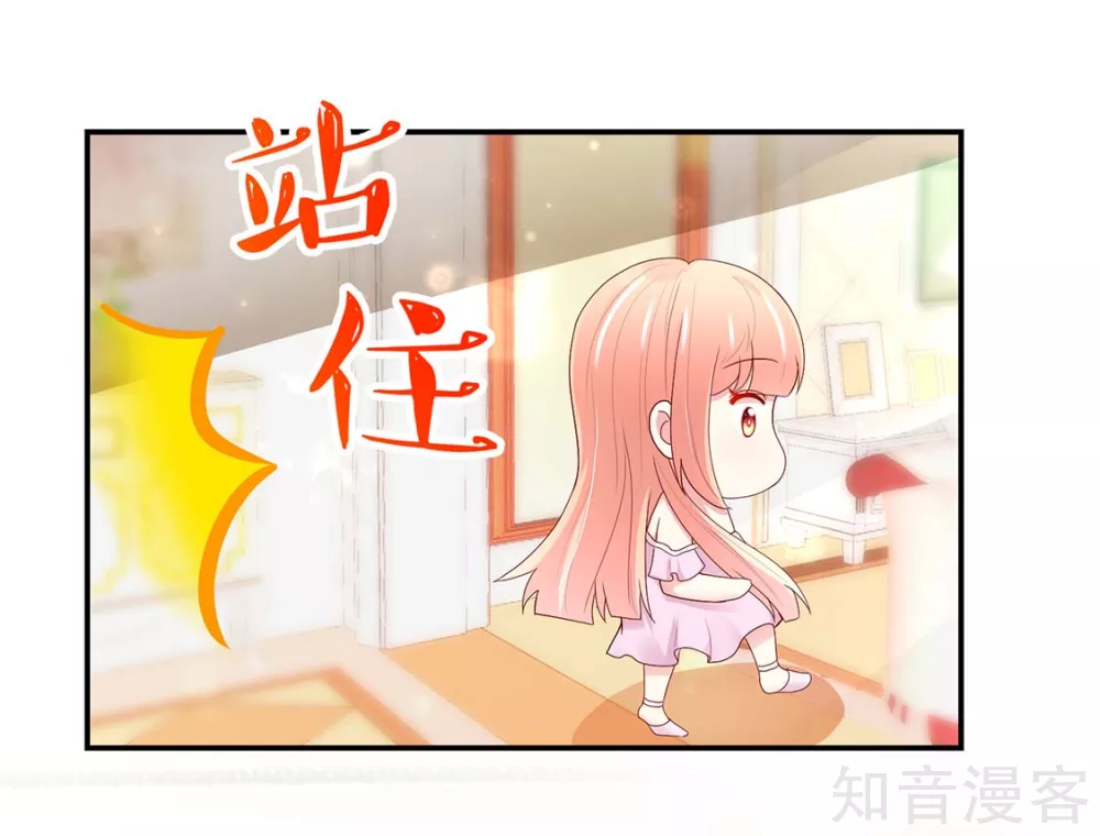 国民男神有点甜韩漫全集-第209话 容骁，逼近无删减无遮挡章节图片 
