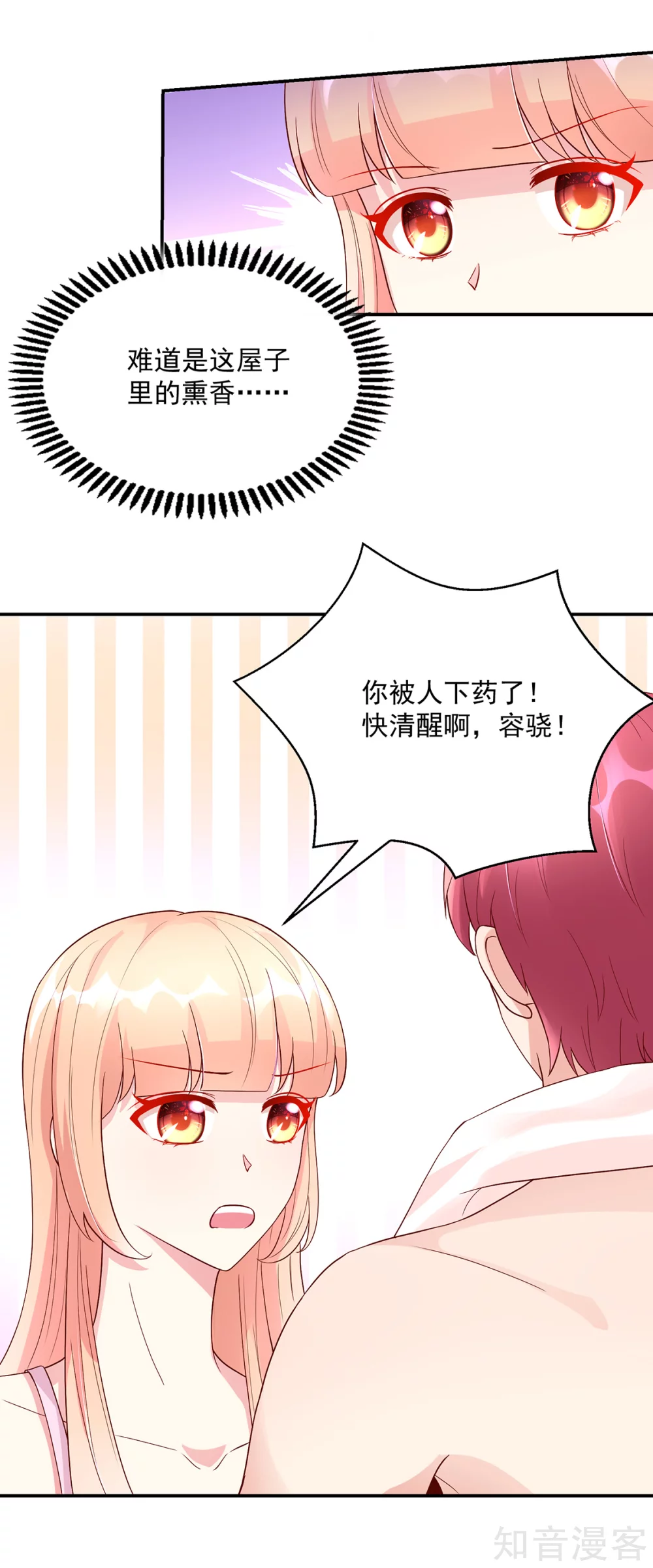 国民男神有点甜韩漫全集-第210话 容骁，清醒一点无删减无遮挡章节图片 