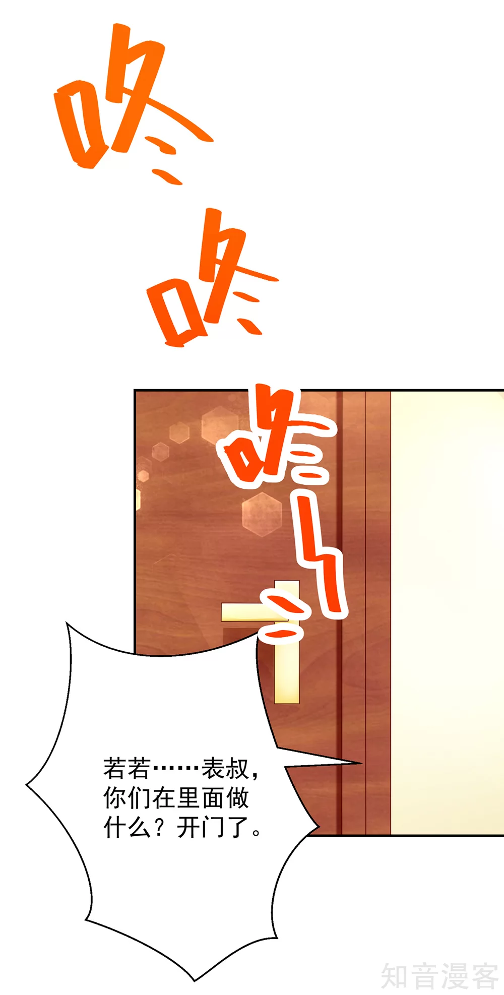 国民男神有点甜韩漫全集-第210话 容骁，清醒一点无删减无遮挡章节图片 