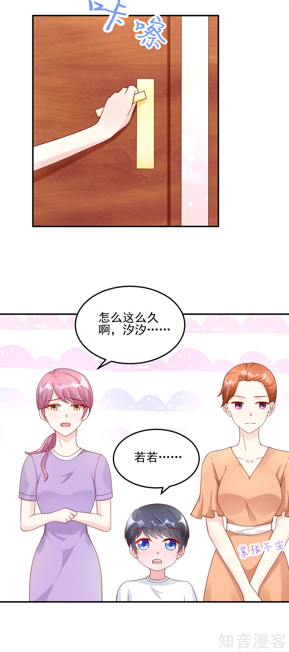 国民男神有点甜韩漫全集-第210话 容骁，清醒一点无删减无遮挡章节图片 