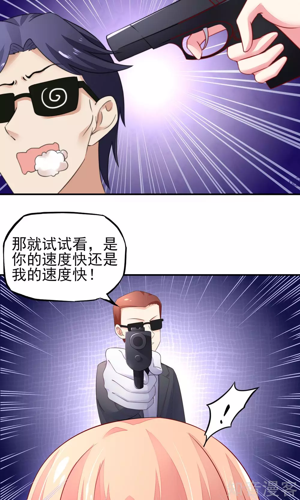 国民男神有点甜韩漫全集-第22话 连我，一起绑了无删减无遮挡章节图片 