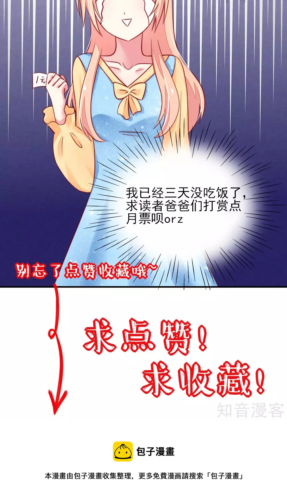国民男神有点甜韩漫全集-第22话 连我，一起绑了无删减无遮挡章节图片 