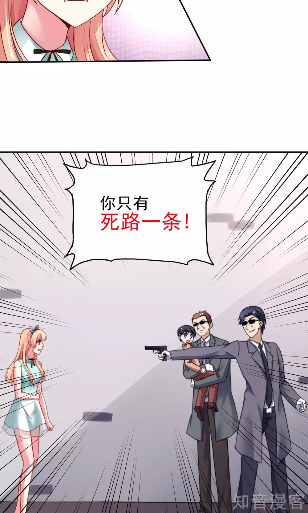 国民男神有点甜韩漫全集-第22话 连我，一起绑了无删减无遮挡章节图片 