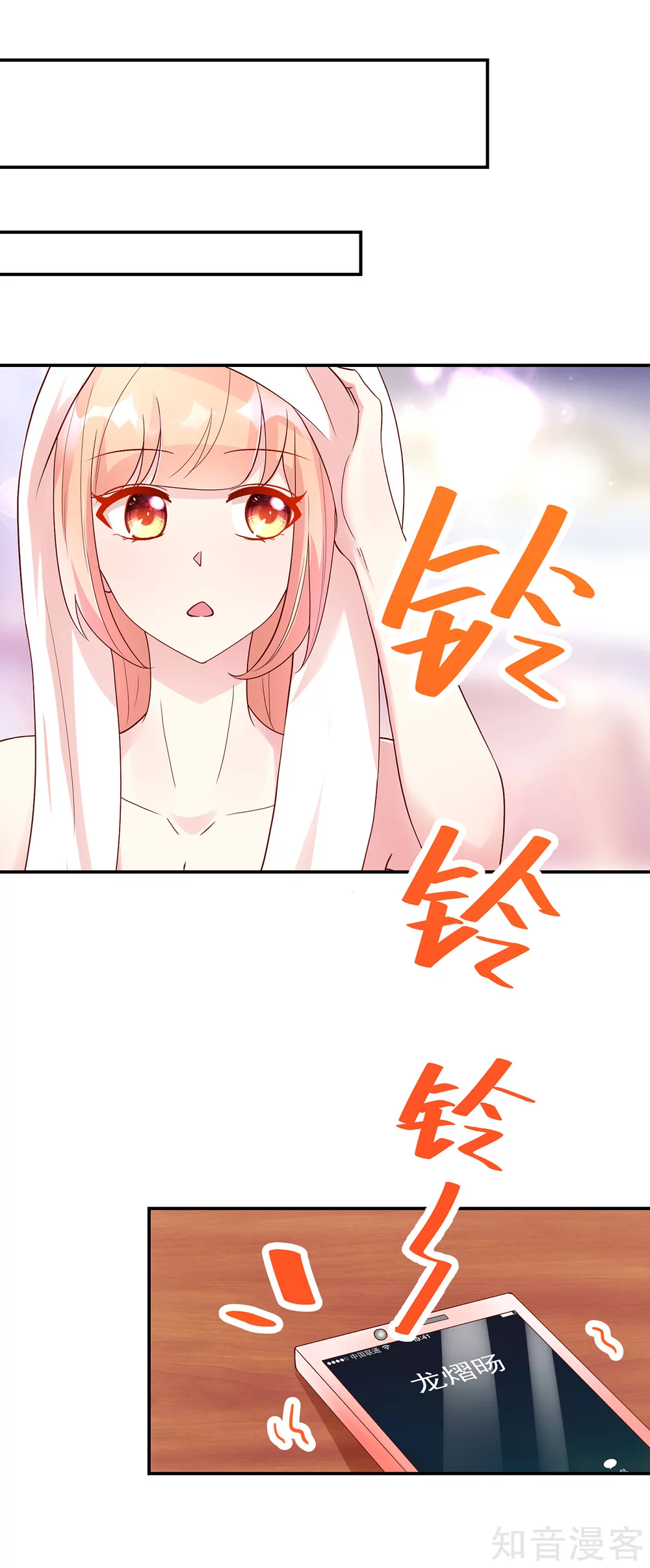 国民男神有点甜韩漫全集-第211话 婚姻，自己做主无删减无遮挡章节图片 