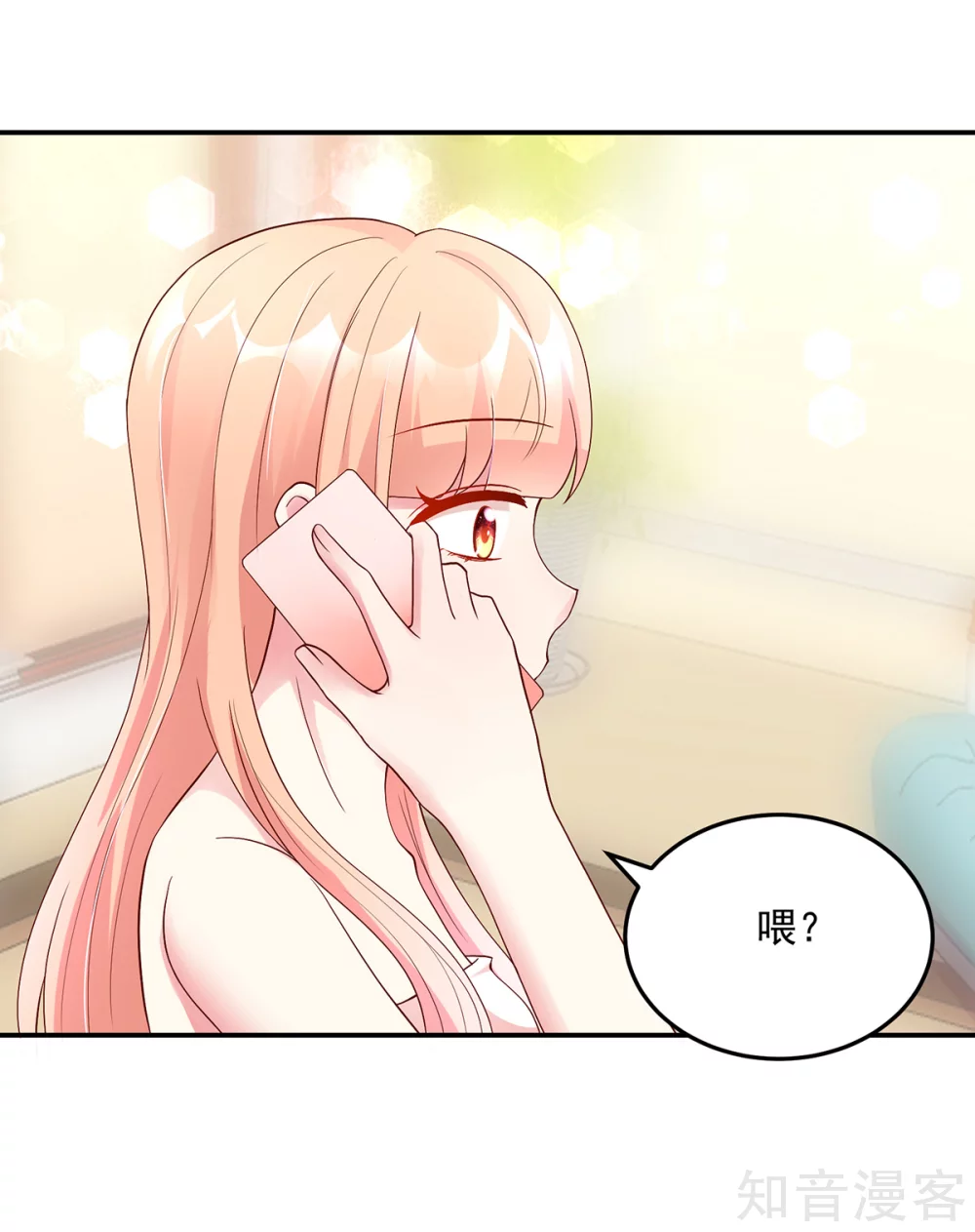 国民男神有点甜韩漫全集-第211话 婚姻，自己做主无删减无遮挡章节图片 
