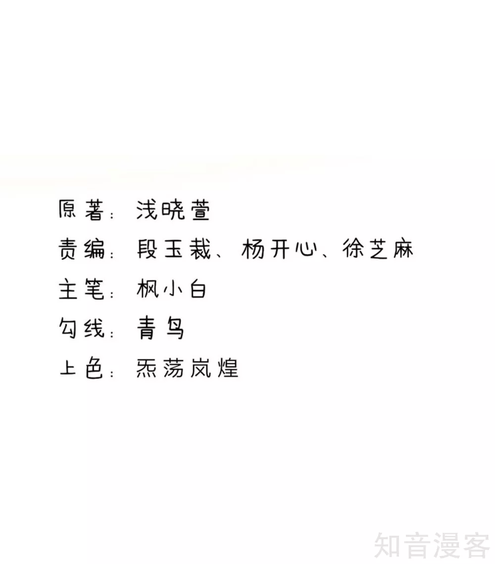 国民男神有点甜韩漫全集-第211话 婚姻，自己做主无删减无遮挡章节图片 