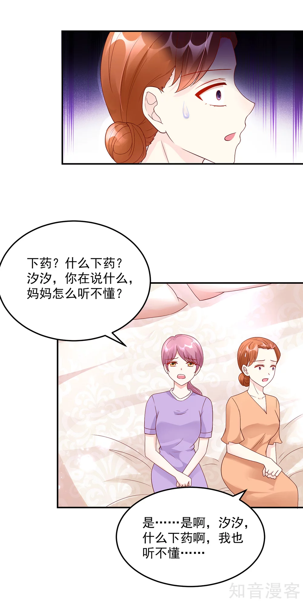 国民男神有点甜韩漫全集-第211话 婚姻，自己做主无删减无遮挡章节图片 