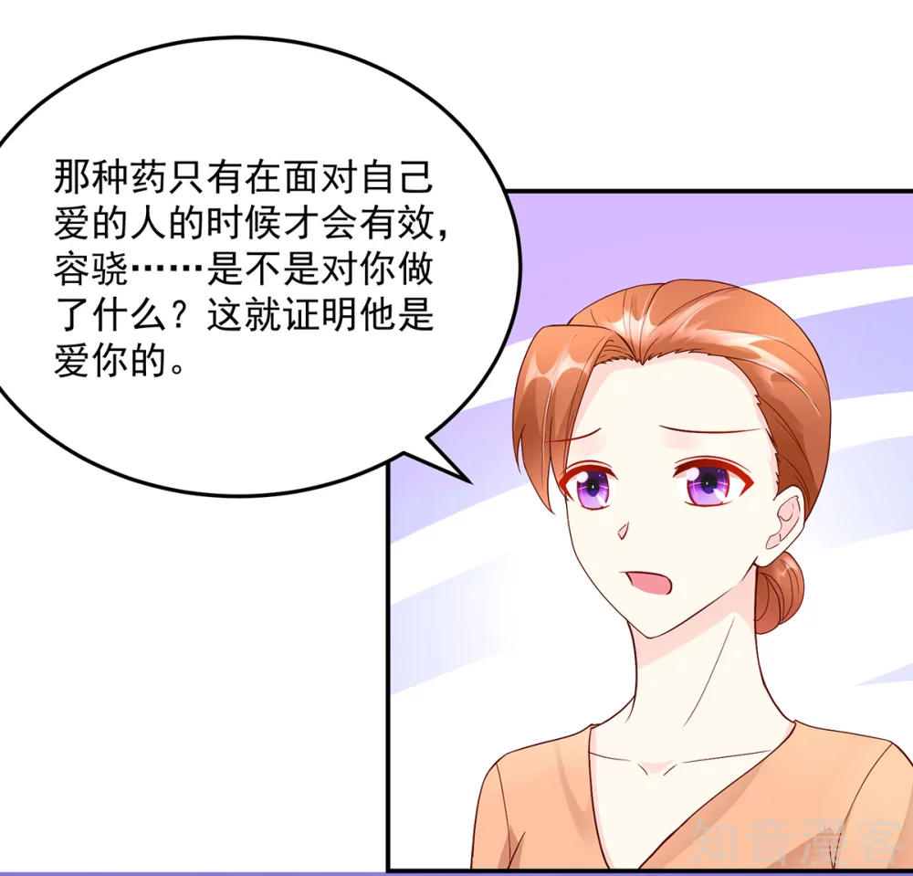 国民男神有点甜韩漫全集-第211话 婚姻，自己做主无删减无遮挡章节图片 