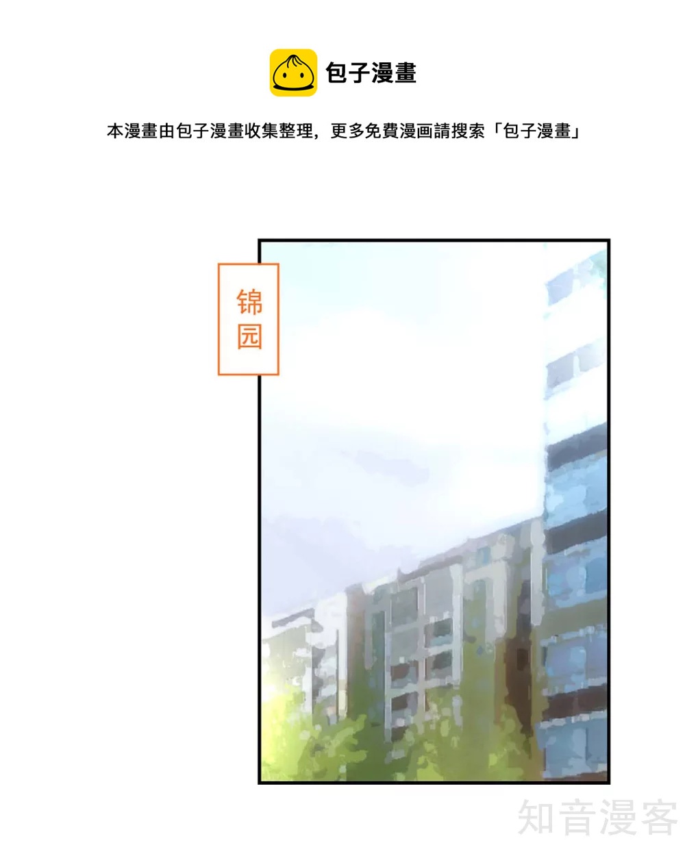 国民男神有点甜韩漫全集-第212话 想你，一整天无删减无遮挡章节图片 