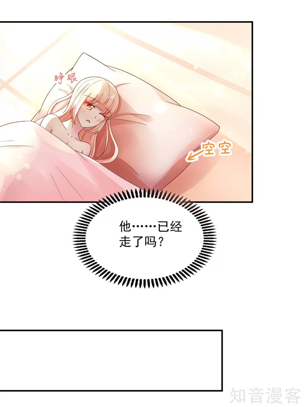 国民男神有点甜韩漫全集-第212话 想你，一整天无删减无遮挡章节图片 