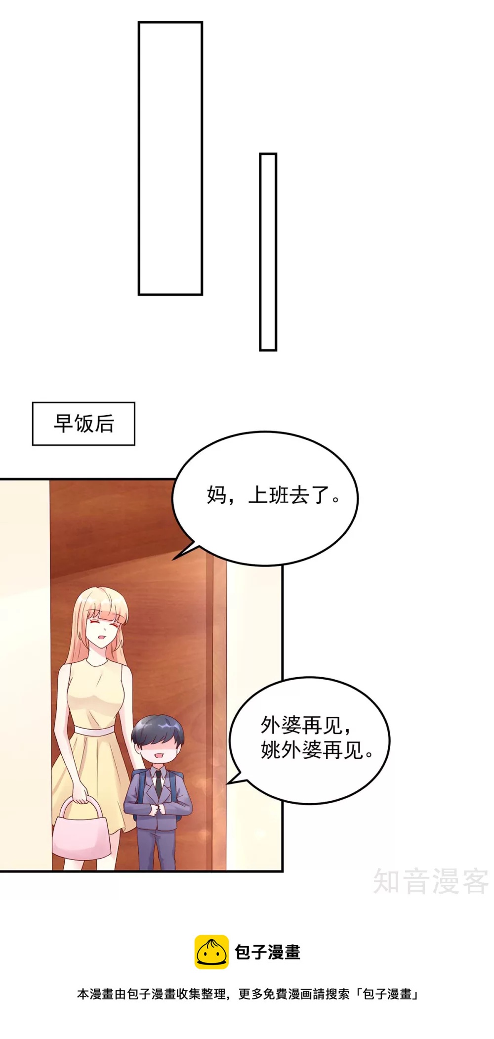 国民男神有点甜韩漫全集-第212话 想你，一整天无删减无遮挡章节图片 