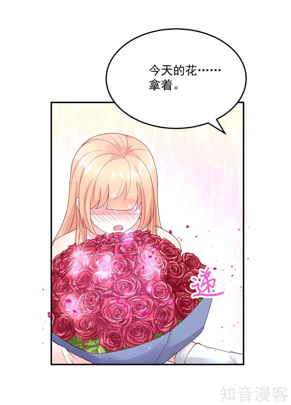 国民男神有点甜韩漫全集-第212话 想你，一整天无删减无遮挡章节图片 