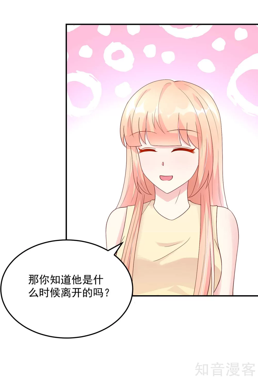 国民男神有点甜韩漫全集-第213话 若汐，对不起无删减无遮挡章节图片 
