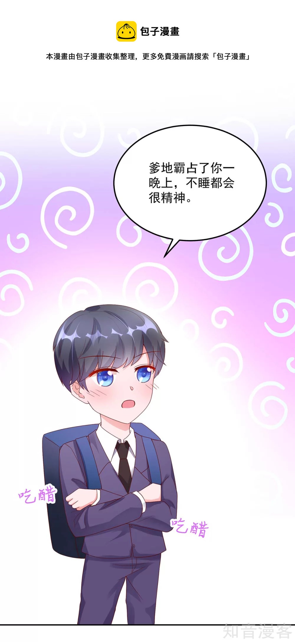 国民男神有点甜韩漫全集-第213话 若汐，对不起无删减无遮挡章节图片 