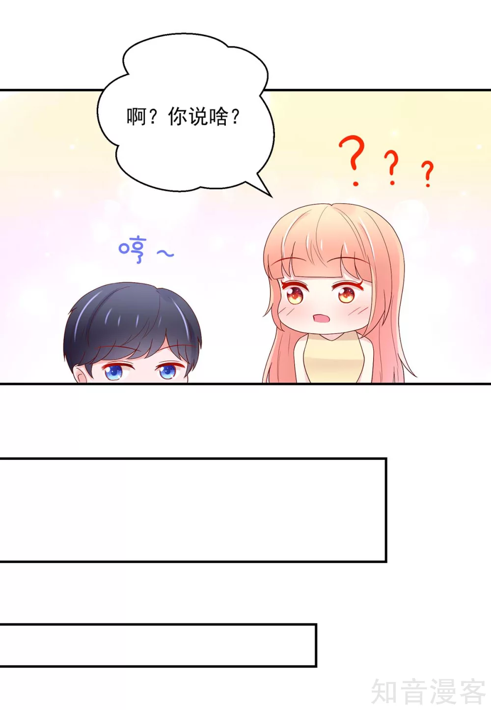 国民男神有点甜韩漫全集-第213话 若汐，对不起无删减无遮挡章节图片 