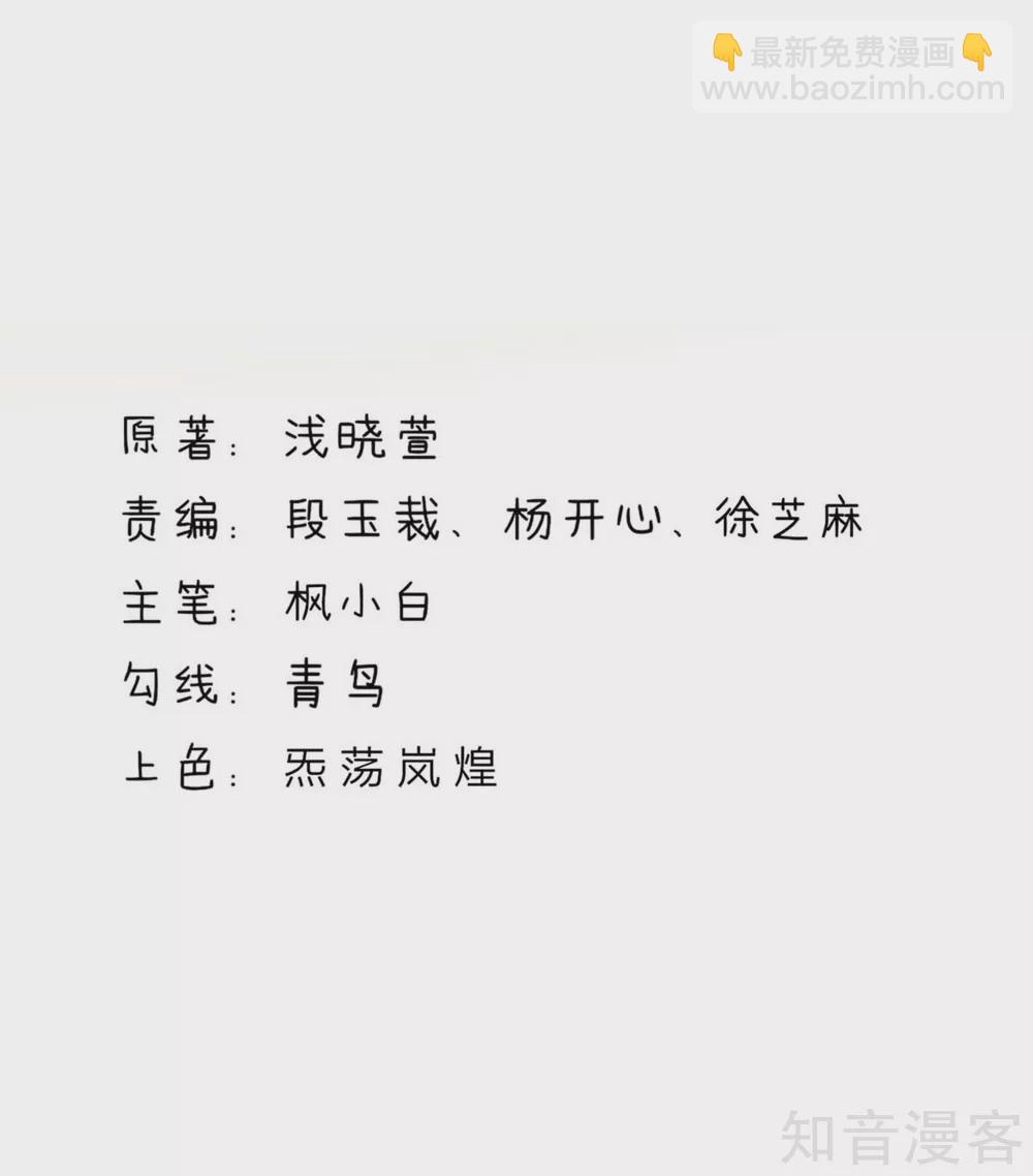 国民男神有点甜韩漫全集-第213话 若汐，对不起无删减无遮挡章节图片 