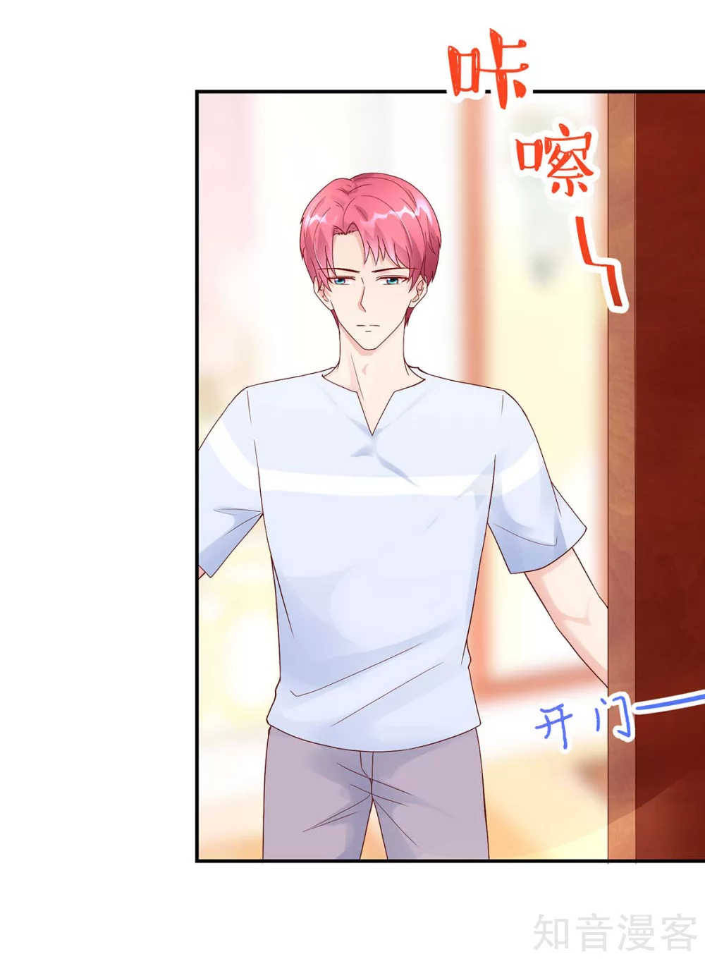 国民男神有点甜韩漫全集-第213话 若汐，对不起无删减无遮挡章节图片 