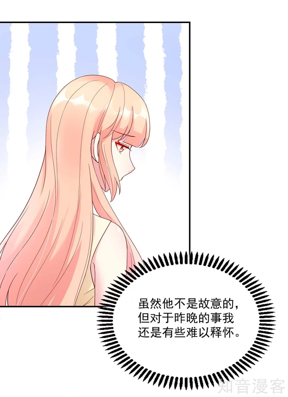 国民男神有点甜韩漫全集-第213话 若汐，对不起无删减无遮挡章节图片 