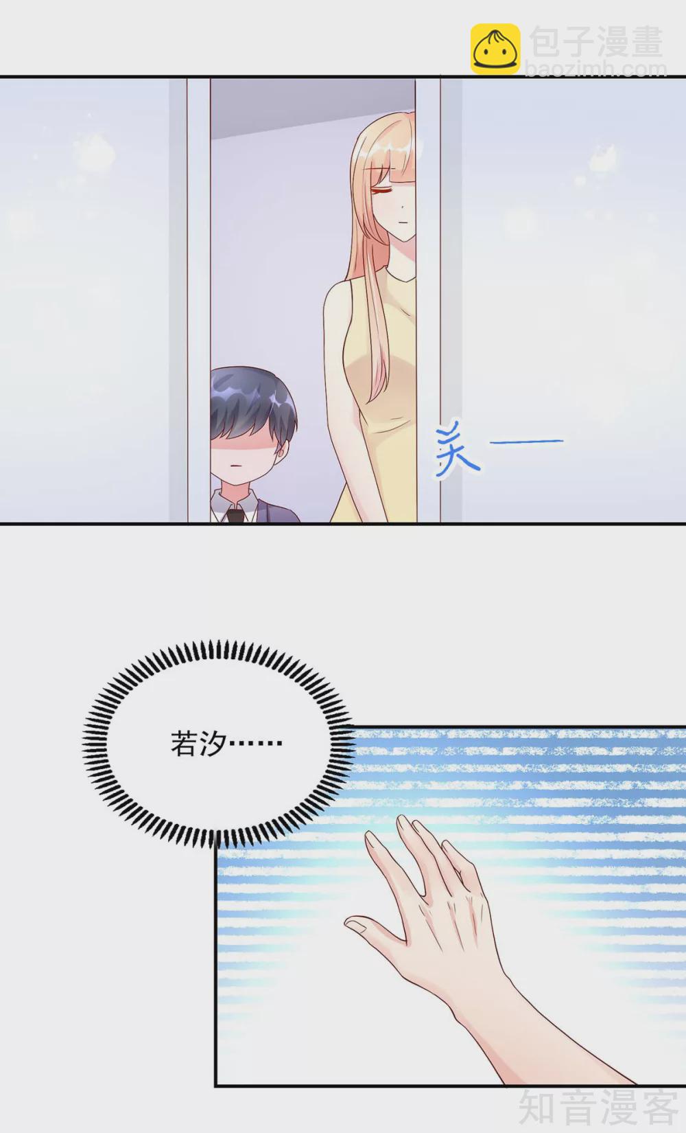 国民男神有点甜韩漫全集-第213话 若汐，对不起无删减无遮挡章节图片 
