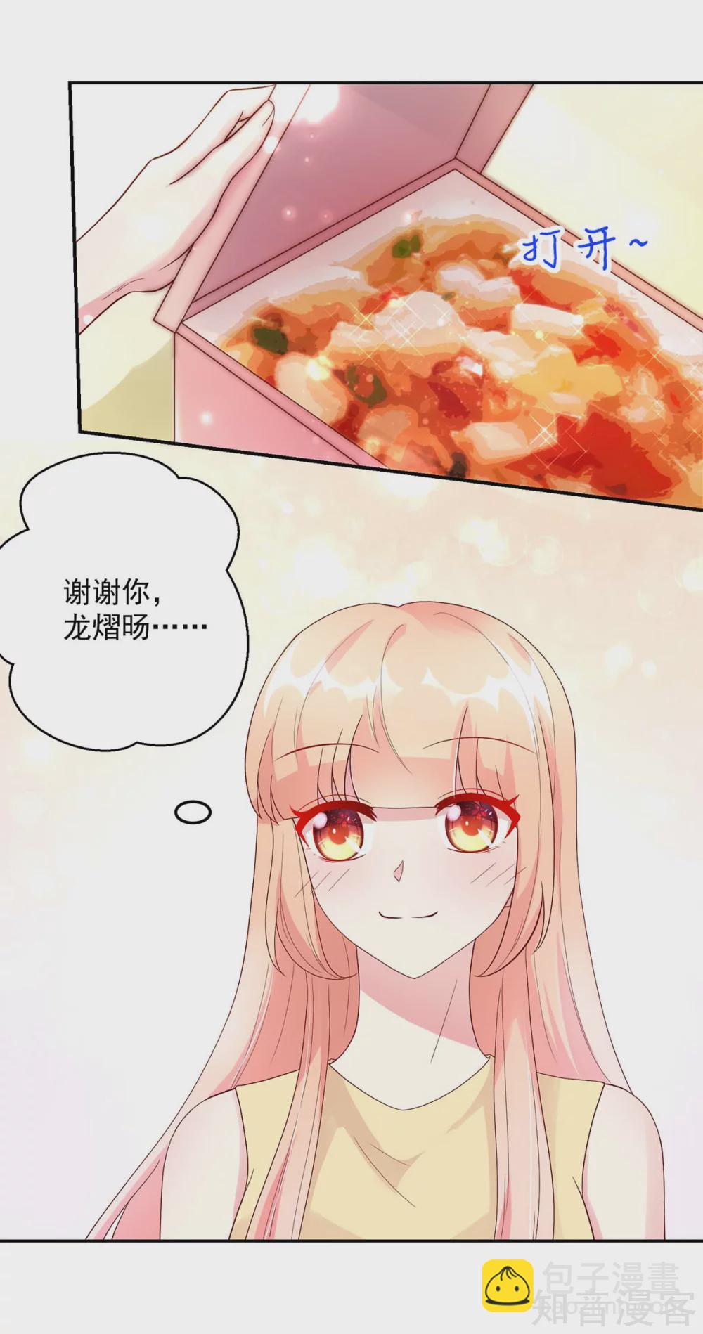 国民男神有点甜韩漫全集-第214话 缺你，不缺钱无删减无遮挡章节图片 