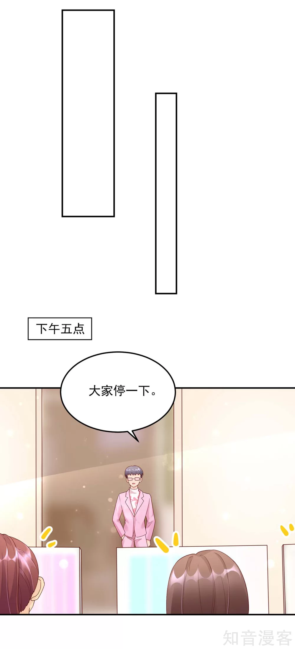 国民男神有点甜韩漫全集-第214话 缺你，不缺钱无删减无遮挡章节图片 