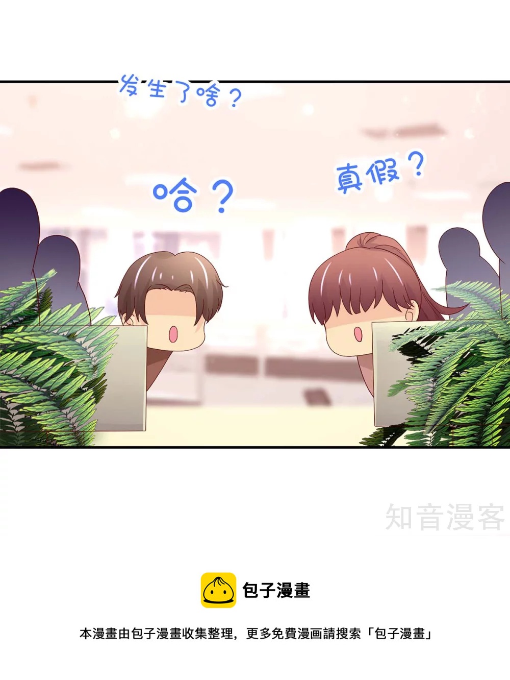 国民男神有点甜韩漫全集-第214话 缺你，不缺钱无删减无遮挡章节图片 