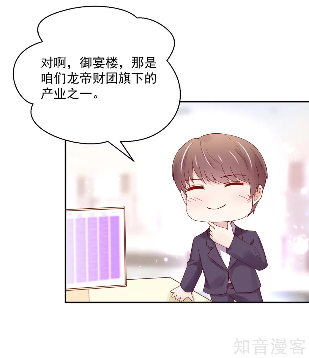 国民男神有点甜韩漫全集-第214话 缺你，不缺钱无删减无遮挡章节图片 