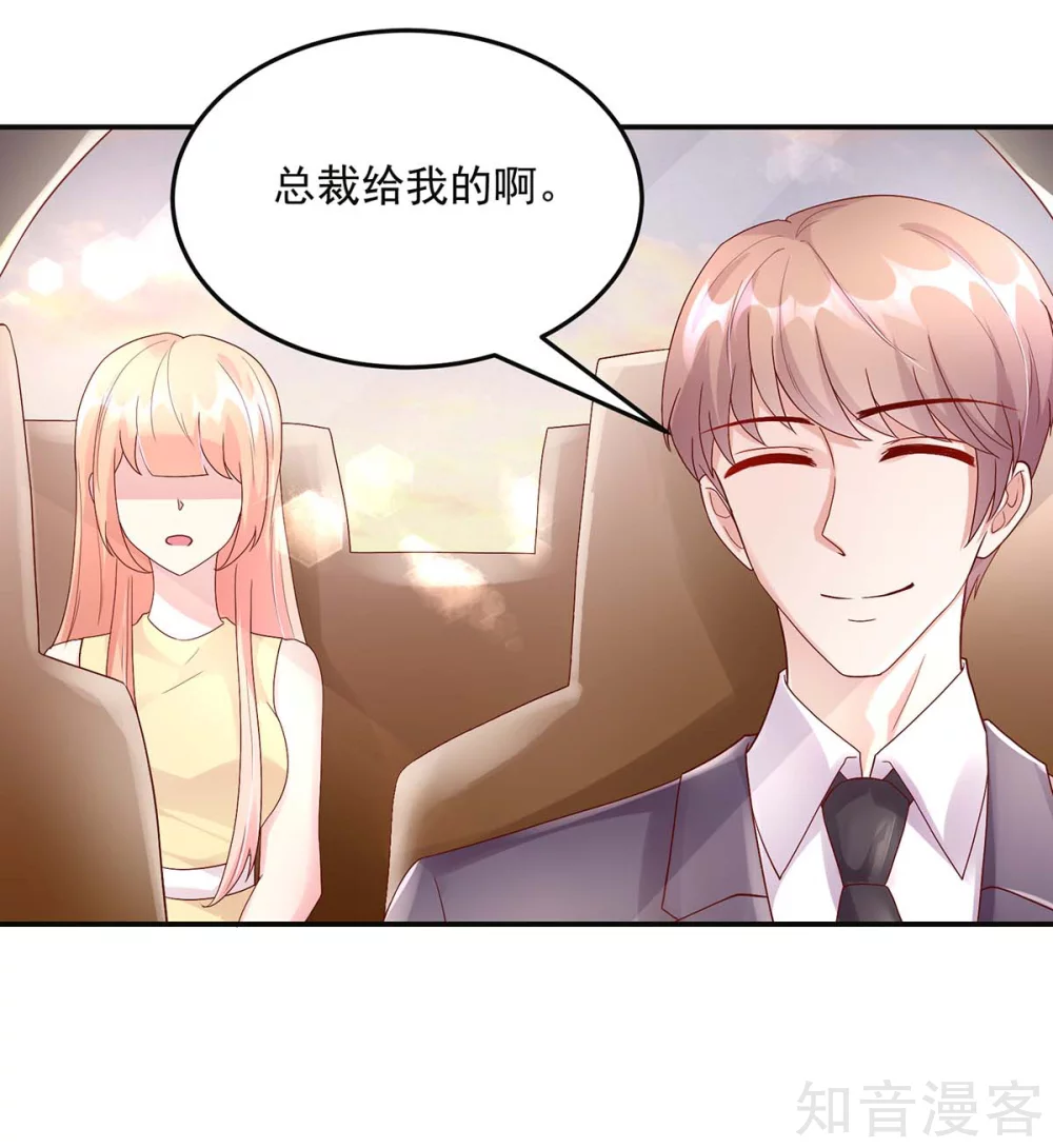 国民男神有点甜韩漫全集-第215话 总裁，当得任性无删减无遮挡章节图片 