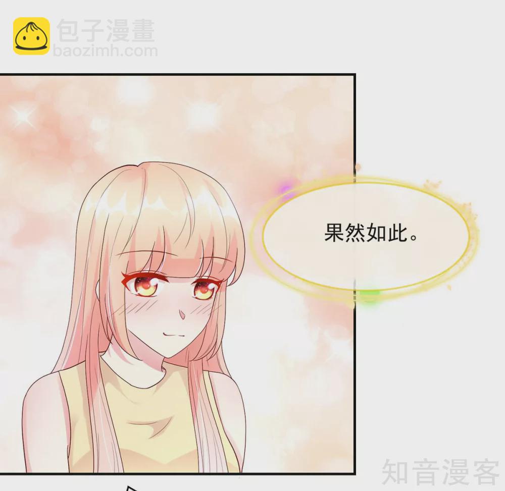 国民男神有点甜韩漫全集-第215话 总裁，当得任性无删减无遮挡章节图片 