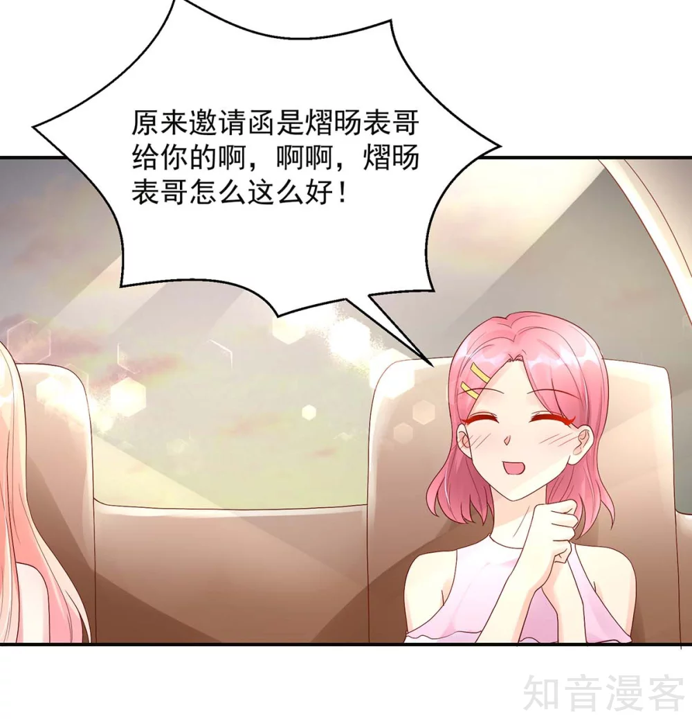 国民男神有点甜韩漫全集-第215话 总裁，当得任性无删减无遮挡章节图片 