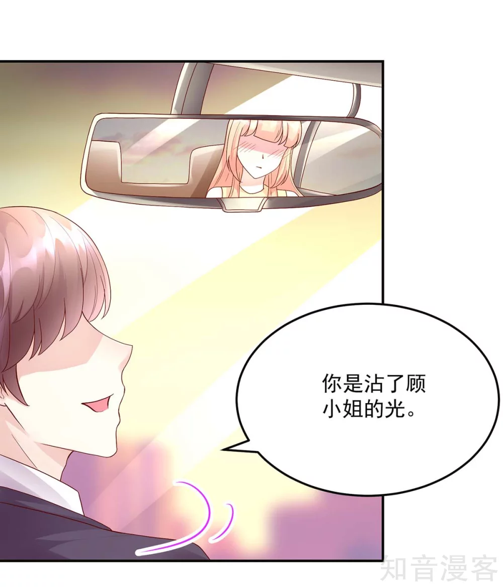 国民男神有点甜韩漫全集-第215话 总裁，当得任性无删减无遮挡章节图片 