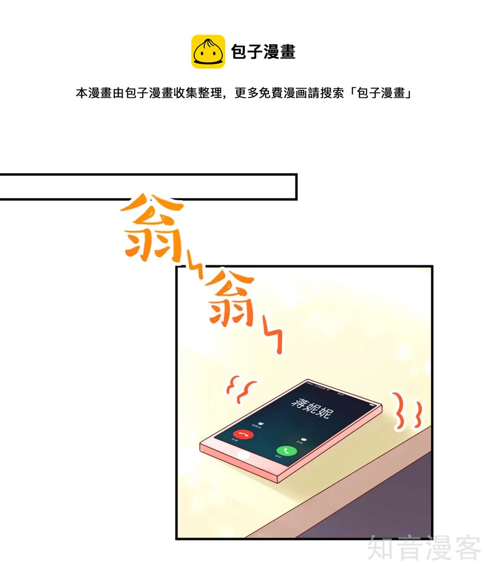 国民男神有点甜韩漫全集-第215话 总裁，当得任性无删减无遮挡章节图片 
