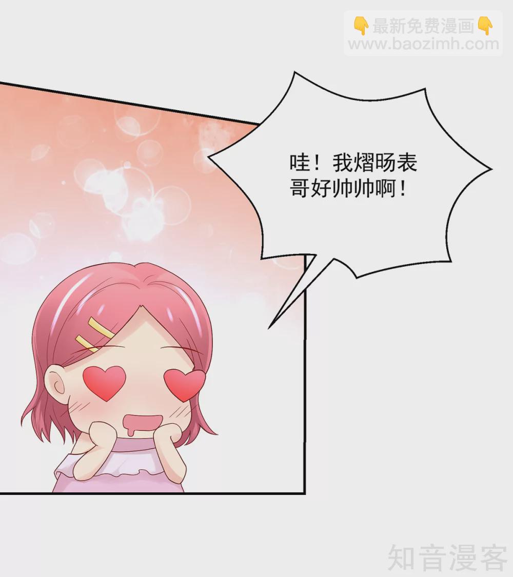 国民男神有点甜韩漫全集-第216话 总裁的，私人飞机无删减无遮挡章节图片 
