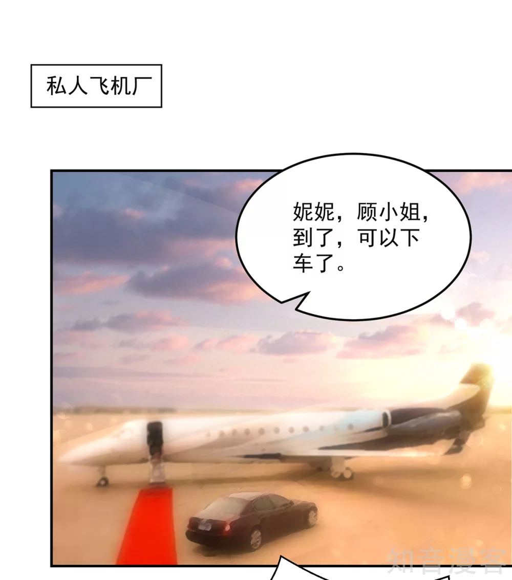 国民男神有点甜韩漫全集-第216话 总裁的，私人飞机无删减无遮挡章节图片 