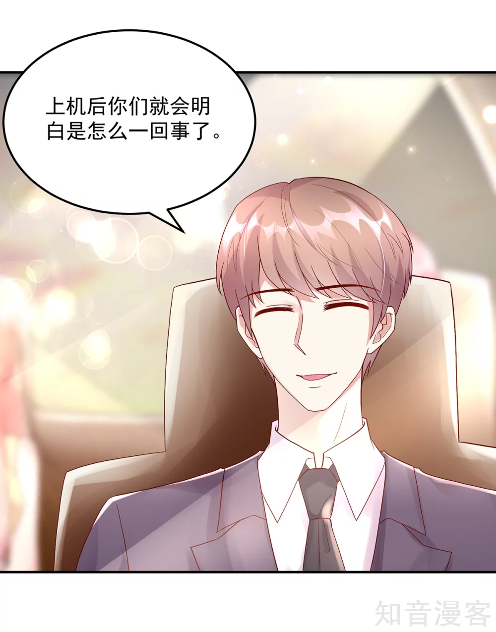 国民男神有点甜韩漫全集-第216话 总裁的，私人飞机无删减无遮挡章节图片 