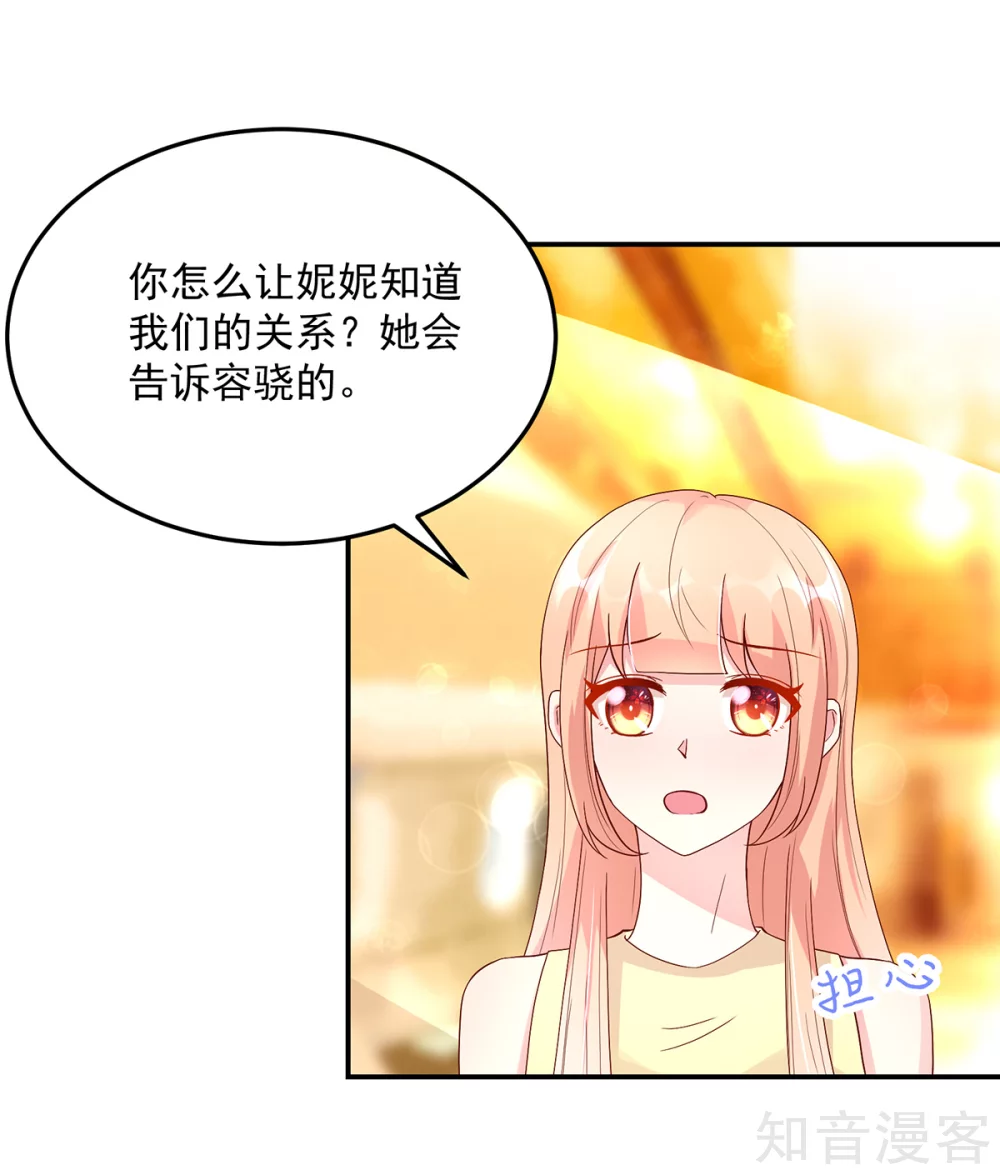 国民男神有点甜韩漫全集-第217话 公开，关系无删减无遮挡章节图片 