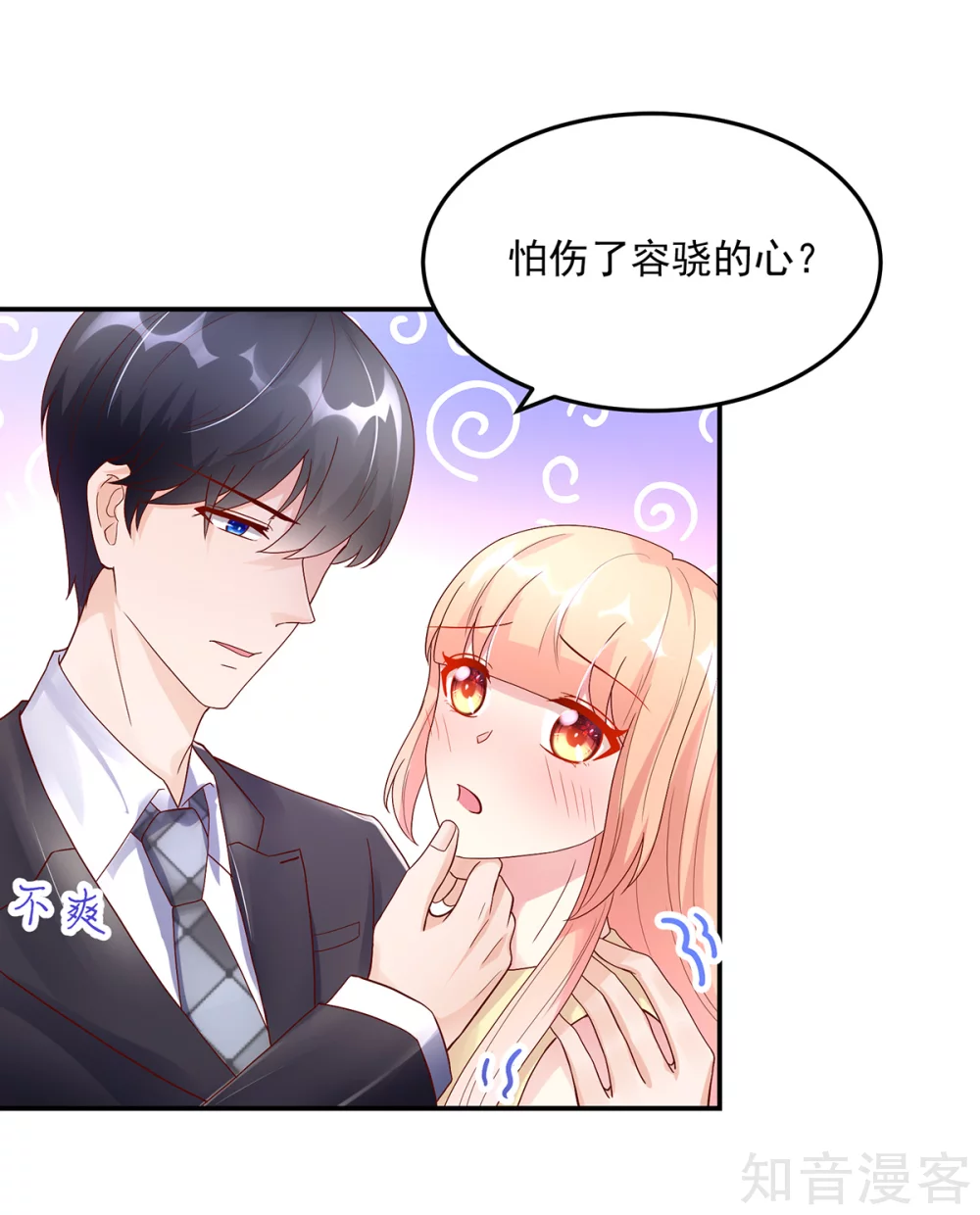 国民男神有点甜韩漫全集-第217话 公开，关系无删减无遮挡章节图片 