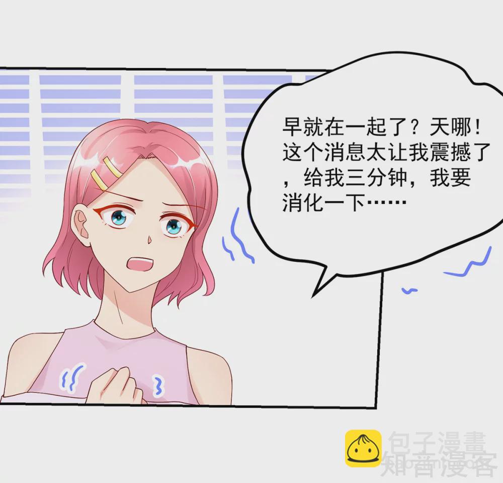 国民男神有点甜韩漫全集-第217话 公开，关系无删减无遮挡章节图片 