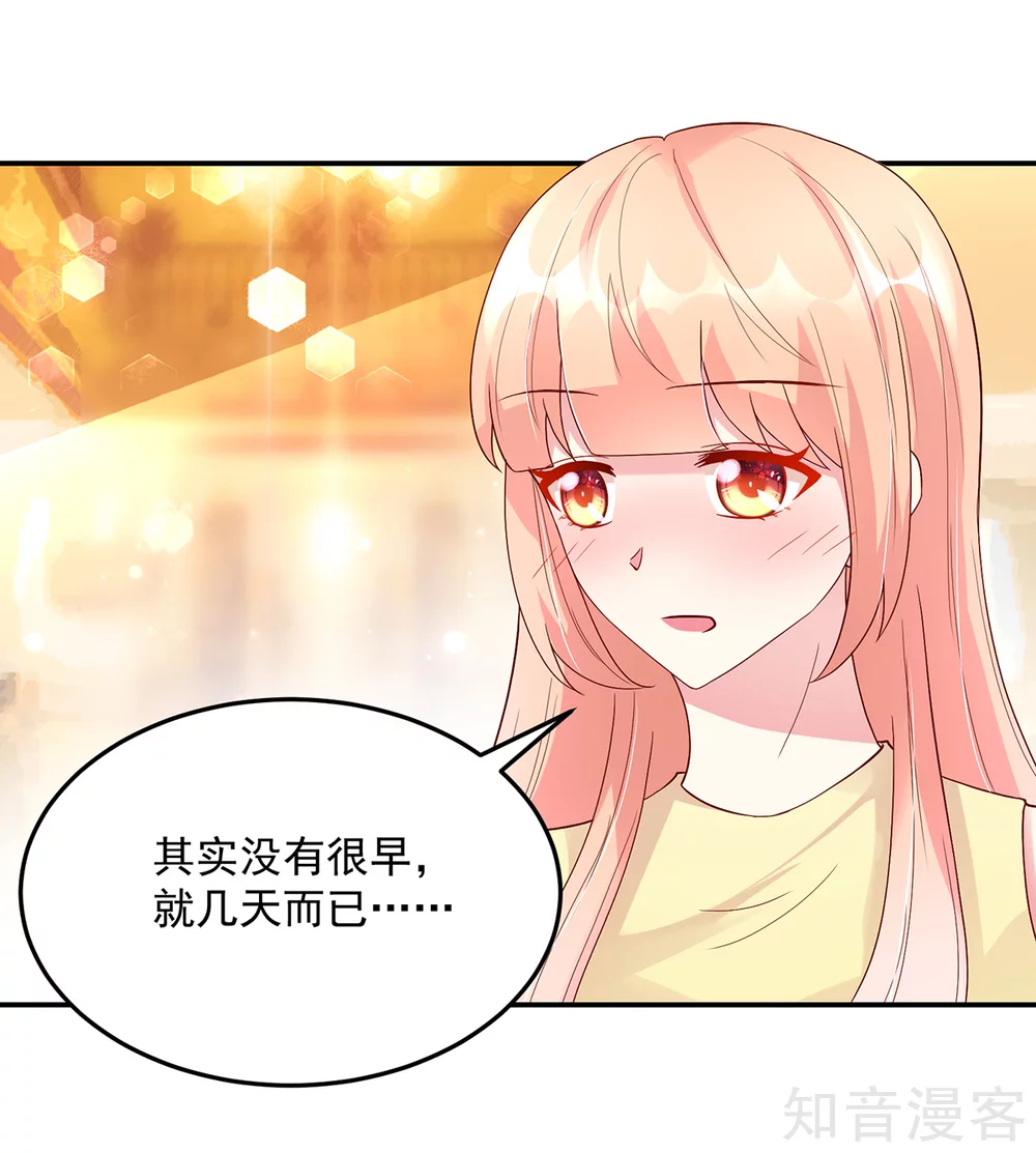 国民男神有点甜韩漫全集-第217话 公开，关系无删减无遮挡章节图片 