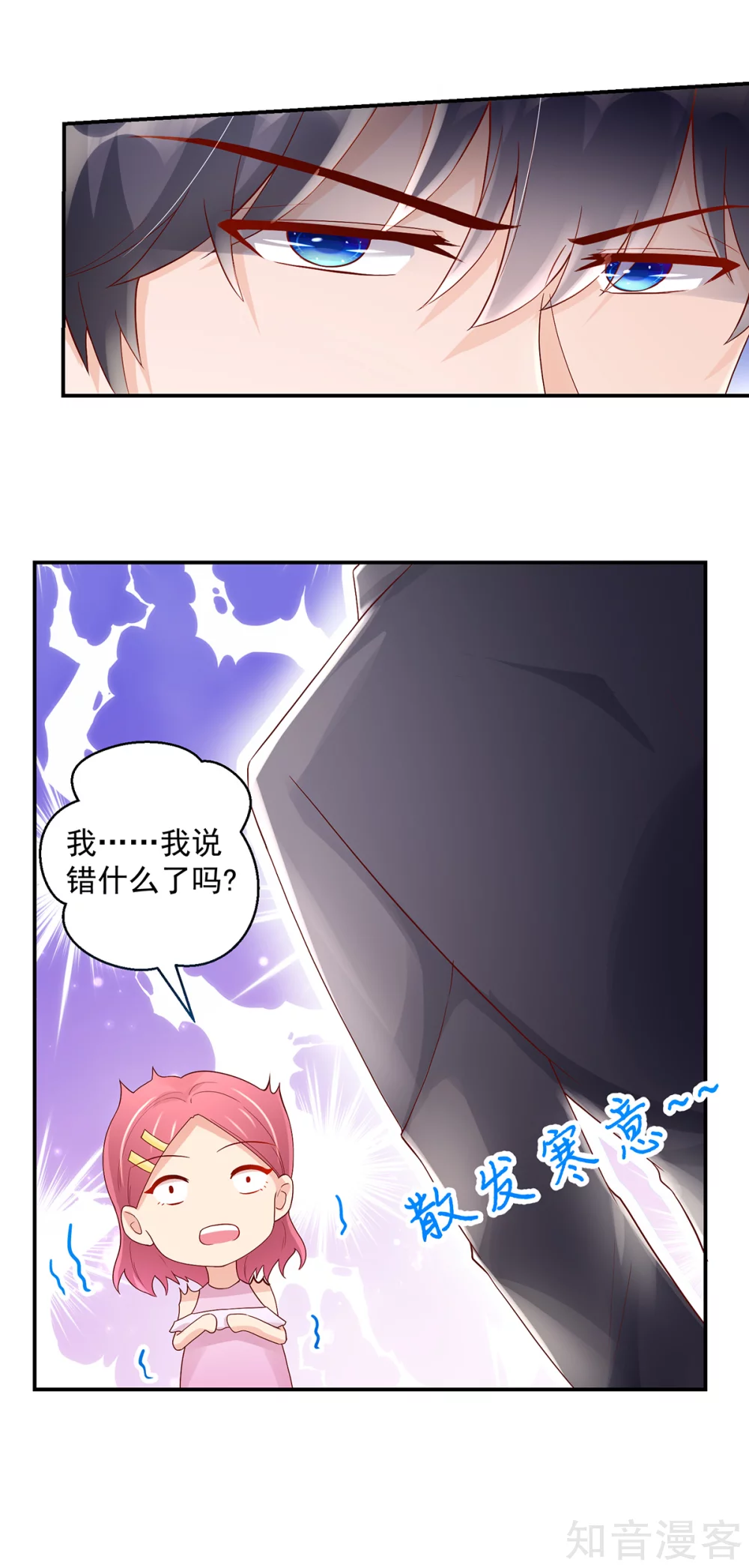 国民男神有点甜韩漫全集-第217话 公开，关系无删减无遮挡章节图片 