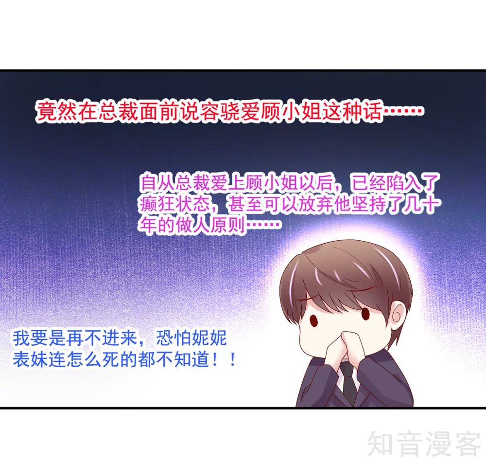 国民男神有点甜韩漫全集-第217话 公开，关系无删减无遮挡章节图片 