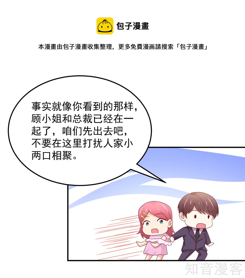 国民男神有点甜韩漫全集-第217话 公开，关系无删减无遮挡章节图片 