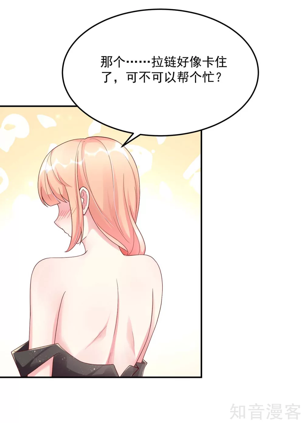 国民男神有点甜韩漫全集-第218话 为何，如此熟悉无删减无遮挡章节图片 