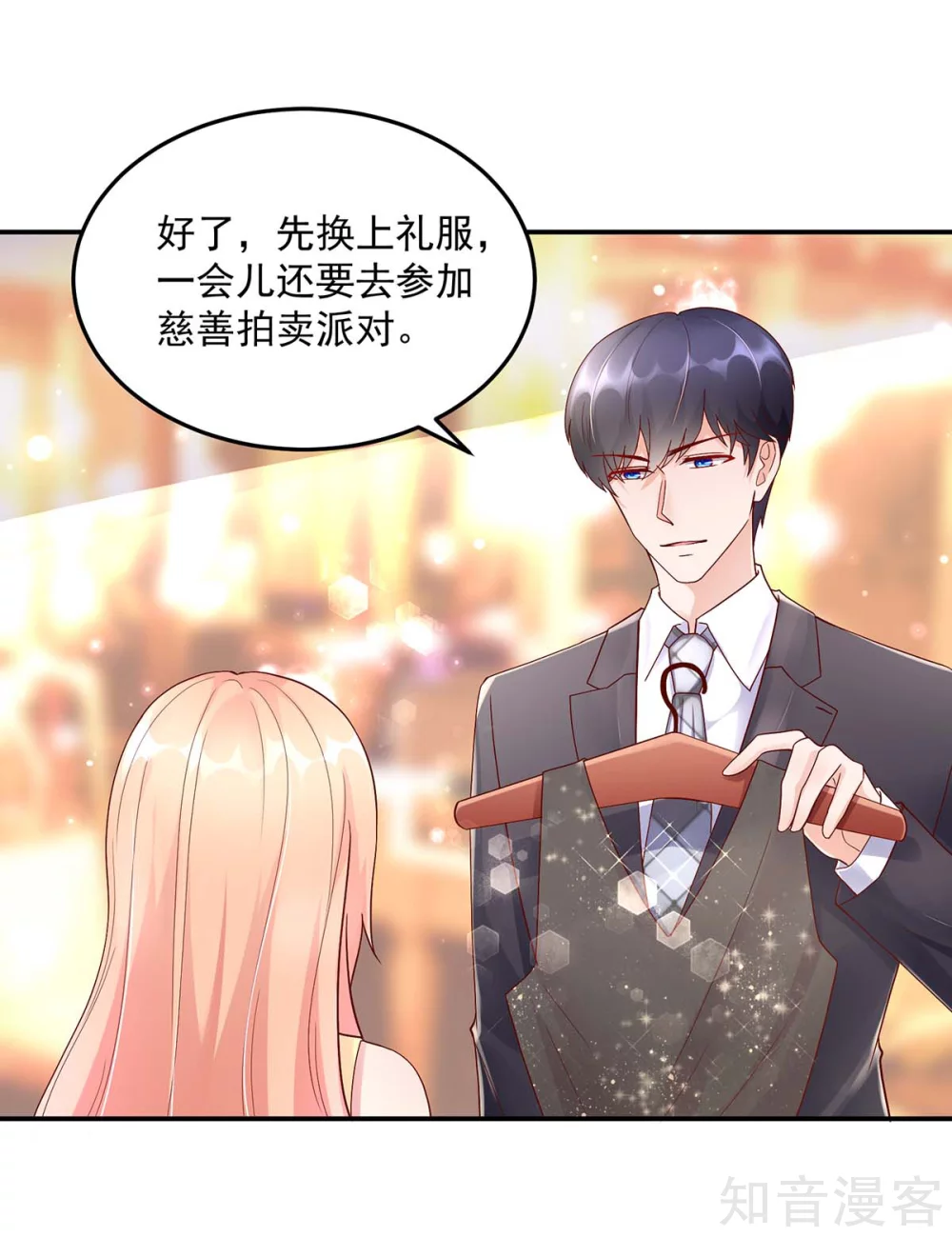 国民男神有点甜韩漫全集-第218话 为何，如此熟悉无删减无遮挡章节图片 